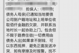 张家界张家界讨债公司服务