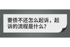 张家界专业要账公司如何查找老赖？